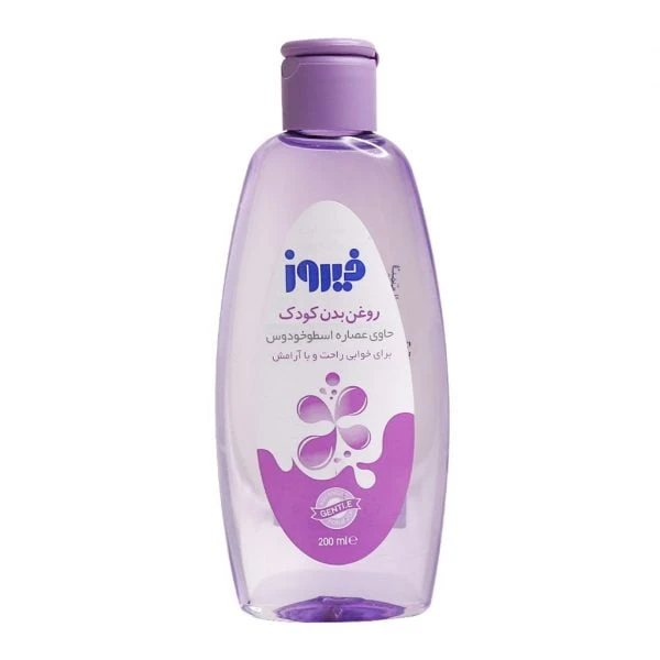 روغن بدن کودک حاوی عصاره اسطوخودوس فیروز حجم 200 میلی لیتر