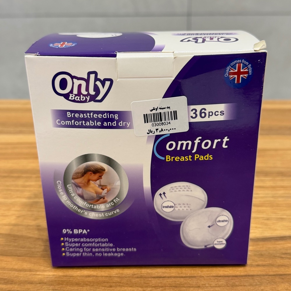 پدسینه اونلی