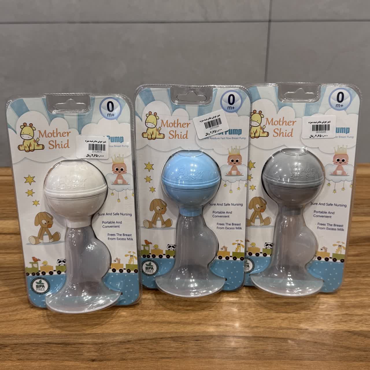 شیر دوش مادرشید میژه