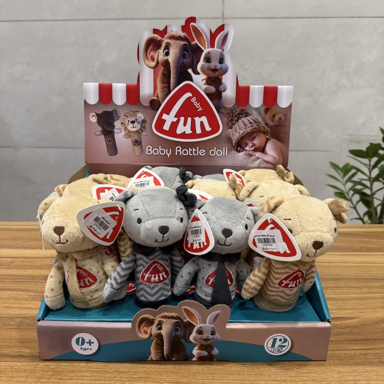 جغجغه سوسیسی بی بی فان طرح خرس